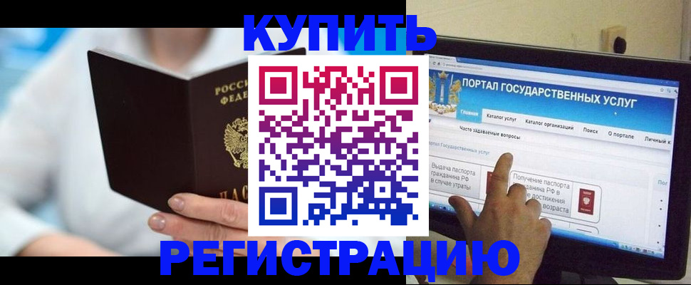 временная регистрация собственник в Светогорске